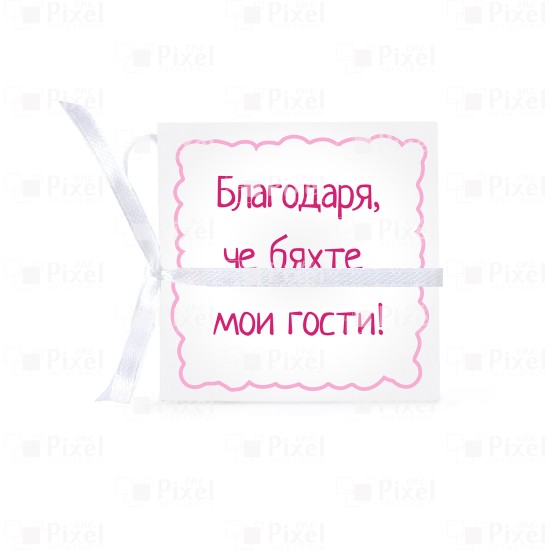 Мини албум с 8 снимки - "Розово мече"